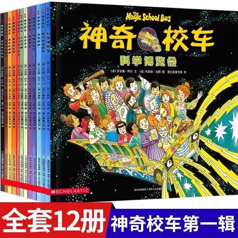 Magic School Bus This is a children's story book Zhuyin edition of students' popular science encyclopedia reading book
Magic School Bus This is a children's story book Zhuyin edition of students' popular science encyclopedia reading book