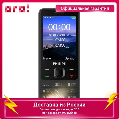 Мобильный телефон Philips Xenium E185 Black, 2.8 ", TN, 32 Мб, 32 Мб, 3100 мАч, синий