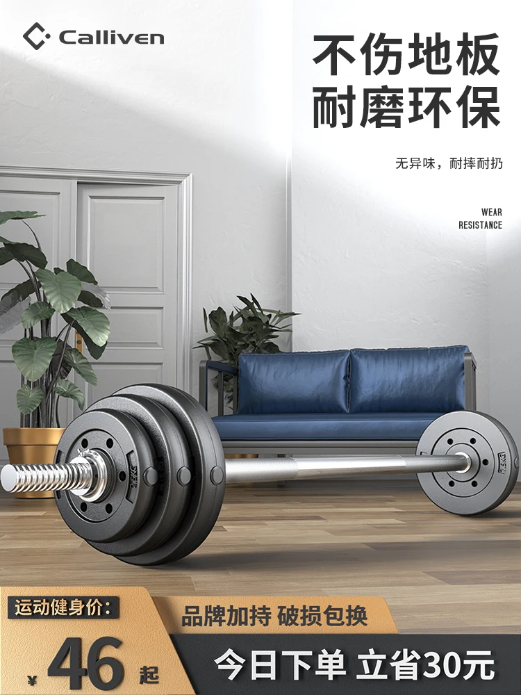 Calliven Barbell Men's Fitness Home Dumbbell Dual-Use Combination Set Straight Bar Weight Lifting Equipment Squat Bench Press
Calliven Barbell Men's Fitness Home Dumbbell Dual-Use Combination Set Straight Bar Weight Lifting Equipment Squat Bench Press