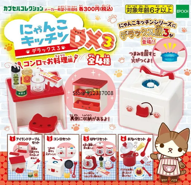 EPOCH Gashapon DX3 Capsule Toy Kitty Kitchen Home Appliances Sylvanians Families Miniature Scene Cat Doll Accessories
EPOCH Gashapon DX3 Capsule Toy Kitty Kitchen Home Appliances Sylvanians Families Miniature Scene Cat Doll Accessories
