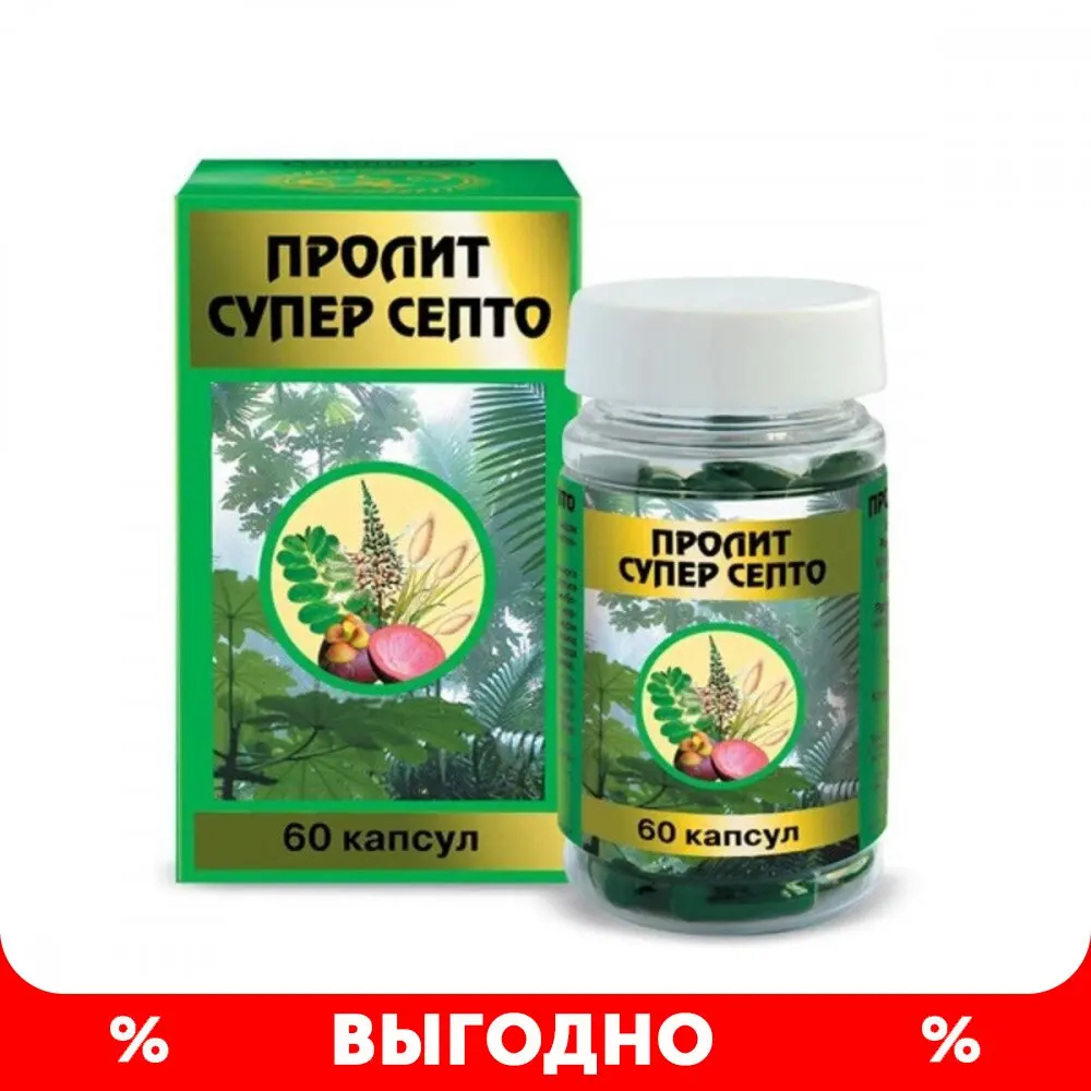 Пролит Цена