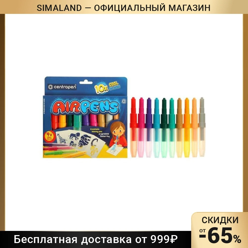 Фломастеры-блопены 10 цветов Centropen 1500/10 AirPens Cool Colours | Канцтовары для офиса и дома