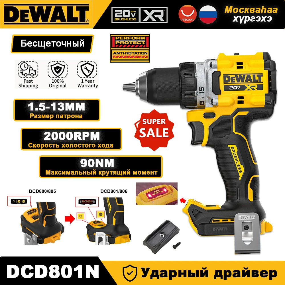 DeWalt DCD800 Бесщеточная дрель-шуруповерт 20В
DeWalt DCD800 Бесщеточная дрель-шуруповерт 20В