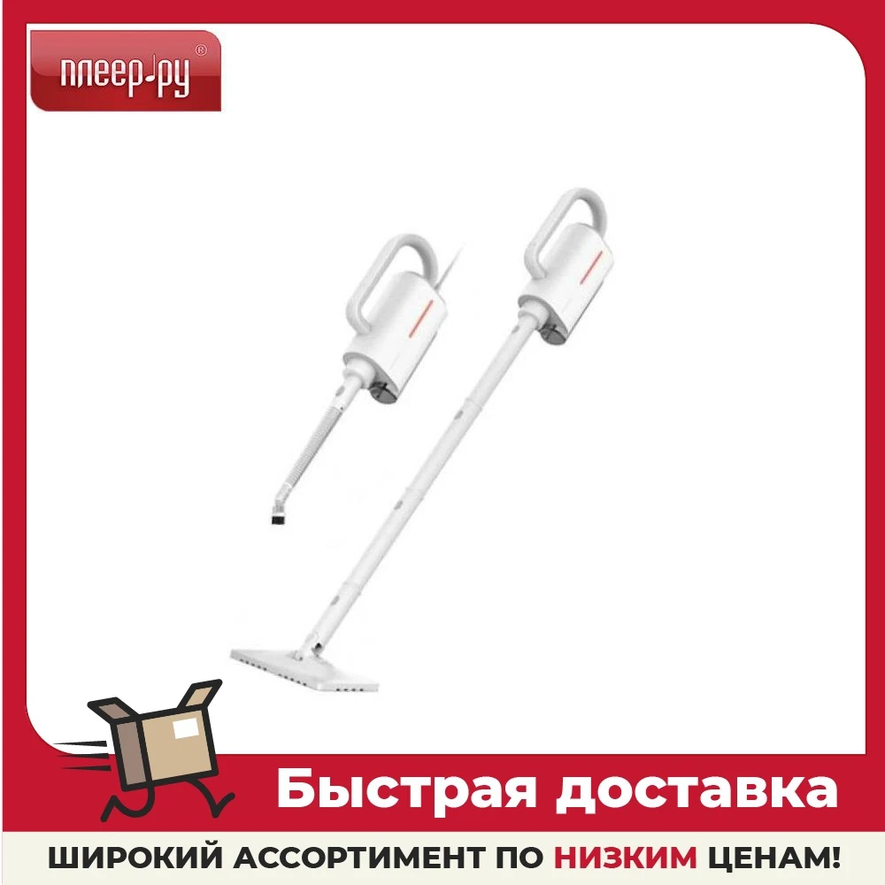Паровая швабра Deerma Steam Cleaner DEM-ZQ600 / ZQ610 | Бытовая техника