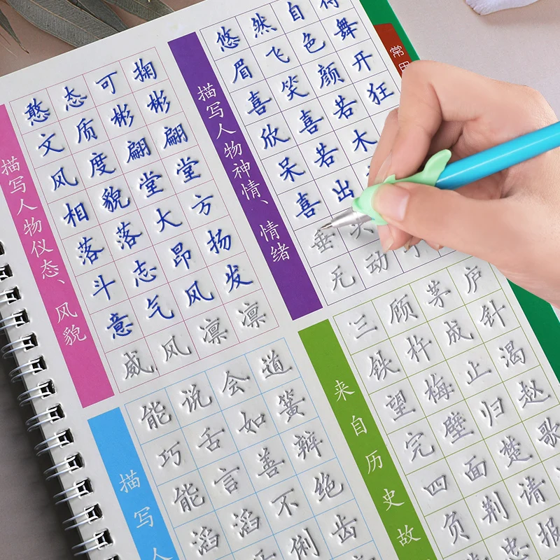 3D Groove Practice Copybook Adult Chinese Characters Reusable Crash Pen Copybook Hard Pen Practice Art Writing Books Beginner
3D Groove Practice Copybook Adult Chinese Characters Reusable Crash Pen Copybook Hard Pen Practice Art Writing Books Beginner