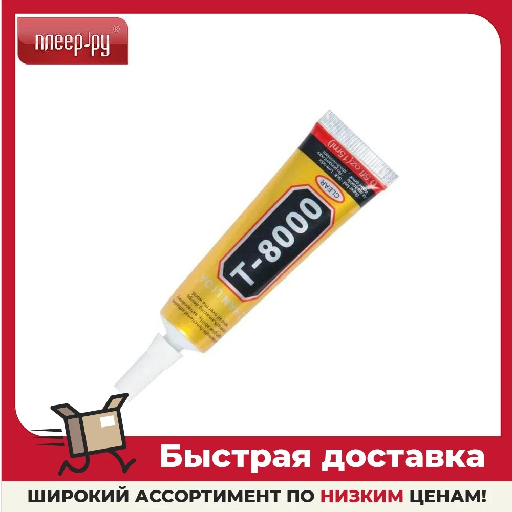 Инструмент для самостоятельного ремонта телефона Zhanlida T-8000 15ml клей-герметик