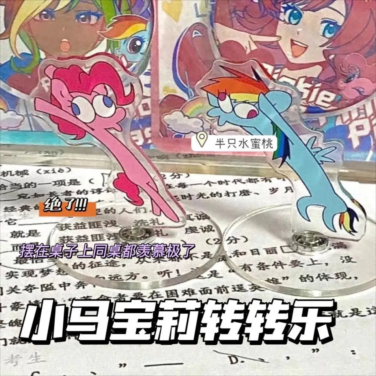 Прекрасный акриловый орнамент My Little Pony красивый стоячий налет чжуанжуан Le