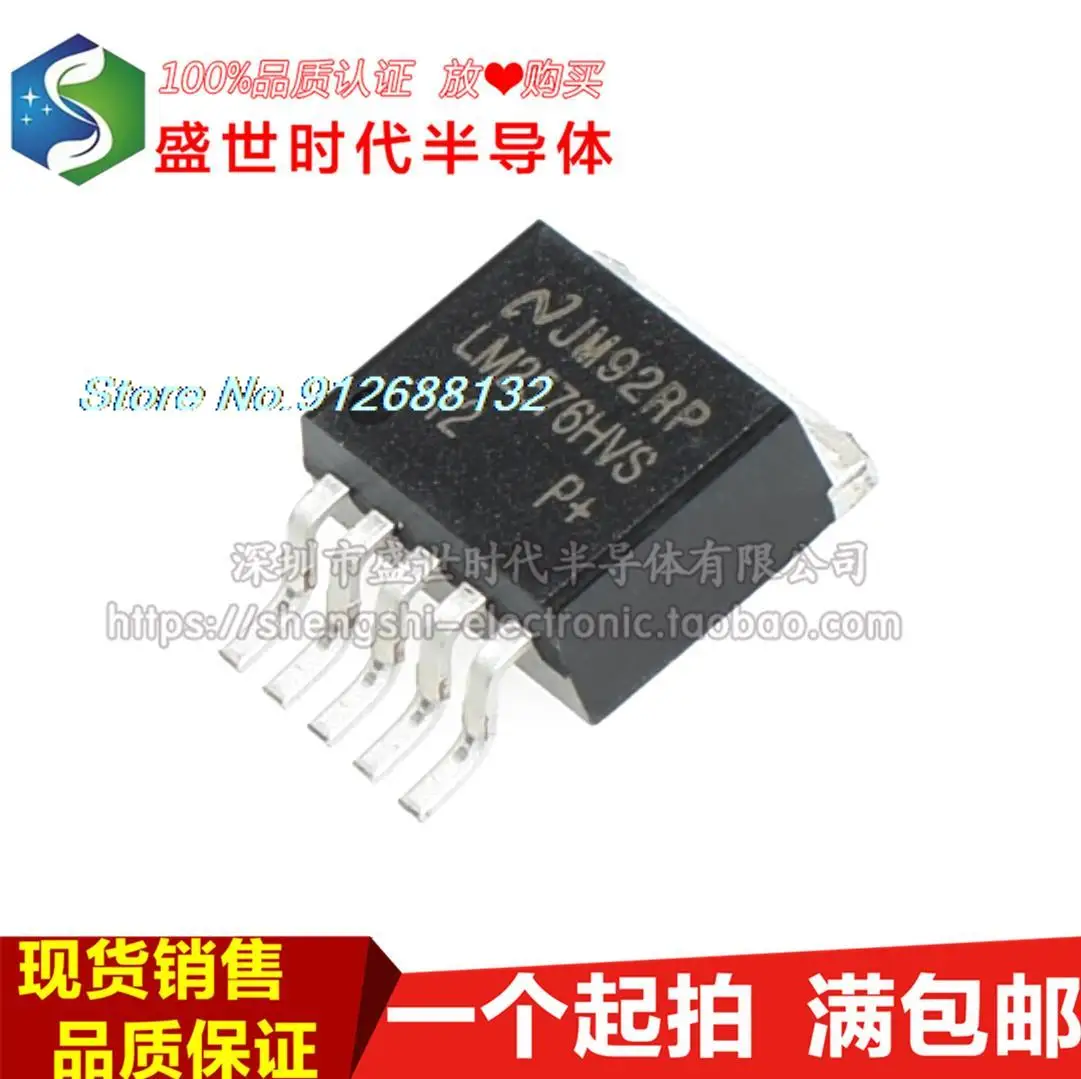 20 шт./лот LM2576HVS-12 TO-263 12V 
20 шт./лот LM2576HVS-12 TO-263 12V