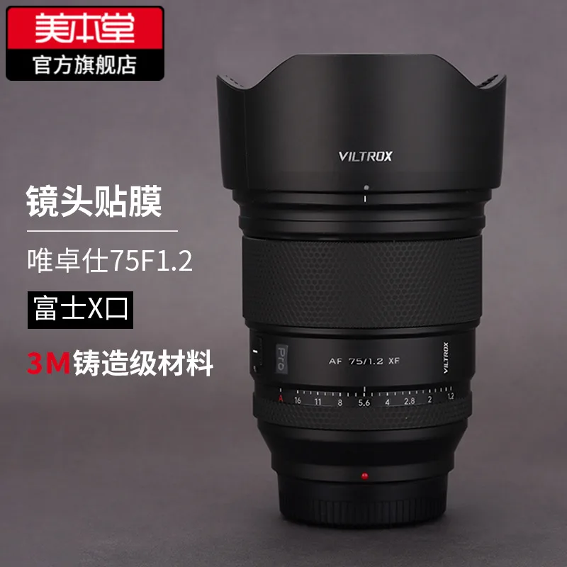 Защитная пленка для объектива VILTROX AF75F1.2XF 75f1.2 Fuji наклейка в форме губ Matte Sticker 3M
Защитная пленка для объектива VILTROX AF75F1.2XF 75f1.2 Fuji наклейка в форме губ Matte Sticker 3M