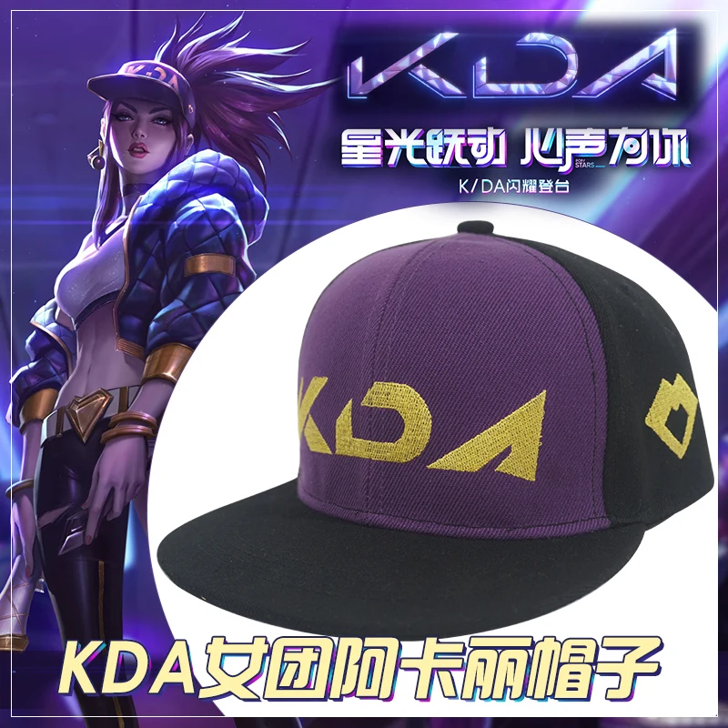 Шапка для косплея игры LOL KDA Akali, новые модные хлопковые шапки, головной убор Rap, кепки KDA для женщин и мужчин, аксессуары для косплея
Шапка для косплея игры LOL KDA Akali, новые модные хлопковые шапки, головной убор Rap, кепки KDA для женщин и мужчин, аксессуары для косплея