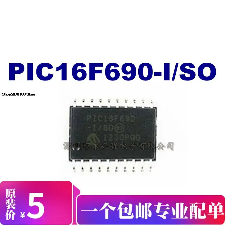 5 шт. PIC16F690-I/SO CMOSIC микрочип
5 шт. PIC16F690-I/SO CMOSIC микрочип
