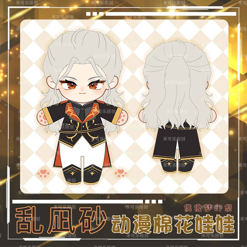 Anime Game Ensemble Stars Ran Nagisa Cosplay Cute Cartoon Plush Stuffed Change Clothes Dolls Toy Puppet Naked Baby Gifts 20cm
Anime Game Ensemble Stars Ran Nagisa Cosplay Cute Cartoon Plush Stuffed Change Clothes Dolls Toy Puppet Naked Baby Gifts 20cm