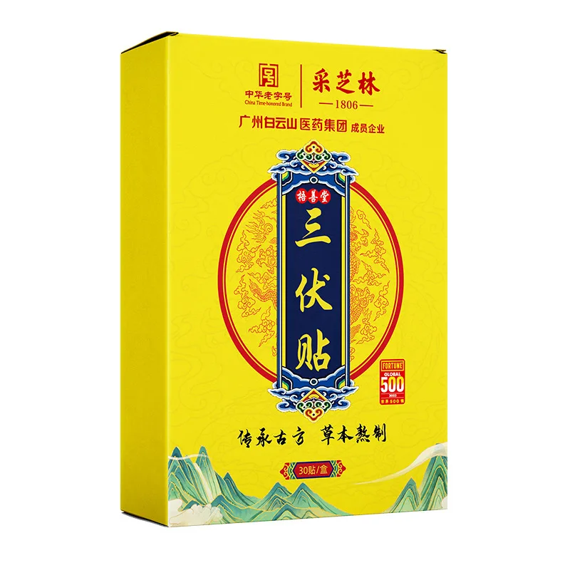 Baiyunshan of Guangzhou Sanfu Stickers Chinese Mugwort Paste Pain Relieving Plaster Genuine Health Care Moxibustion
Baiyunshan of Guangzhou Sanfu Stickers Chinese Mugwort Paste Pain Relieving Plaster Genuine Health Care Moxibustion