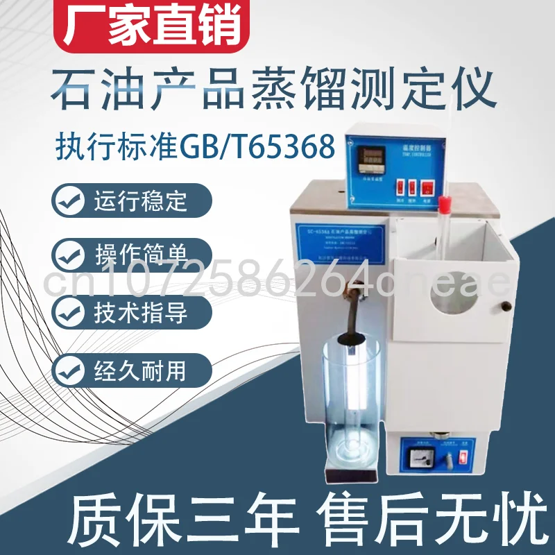 Petroleum Products Distillation Tester Avgas Jet Fuel Special Boiling Point Solvent Diesel Low-temperature Tester
Petroleum Products Distillation Tester Avgas Jet Fuel Special Boiling Point Solvent Diesel Low-temperature Tester
