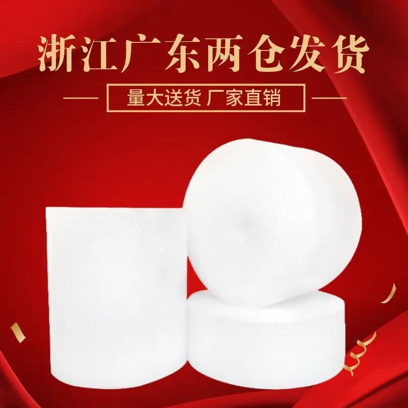 Bubble Bag Wholesale Bubble Film Thickened Shock Proof Express Foam Roll Delivery Transparent Wrapping Film Bubble Paper 50Cm 
Bubble Bag Wholesale Bubble Film Thickened Shock Proof Express Foam Roll Delivery Transparent Wrapping Film Bubble Paper 50Cm