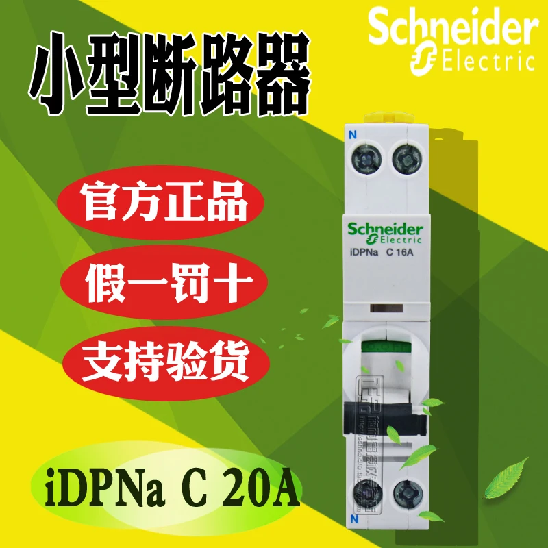 Schneider small circuit breaker iDPNa C 20A 4.5KA-A9P08620
Schneider small circuit breaker iDPNa C 20A 4.5KA-A9P08620