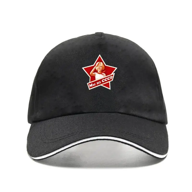 Мы из СССР, Бейсболка унисекс, регулируемая Женская летняя новая Мужская Готическая Кепка в стиле хип-хоп, головные уборы
Мы из СССР, Бейсболка унисекс, регулируемая Женская летняя новая Мужская Готическая Кепка в стиле хип-хоп, головные уборы
