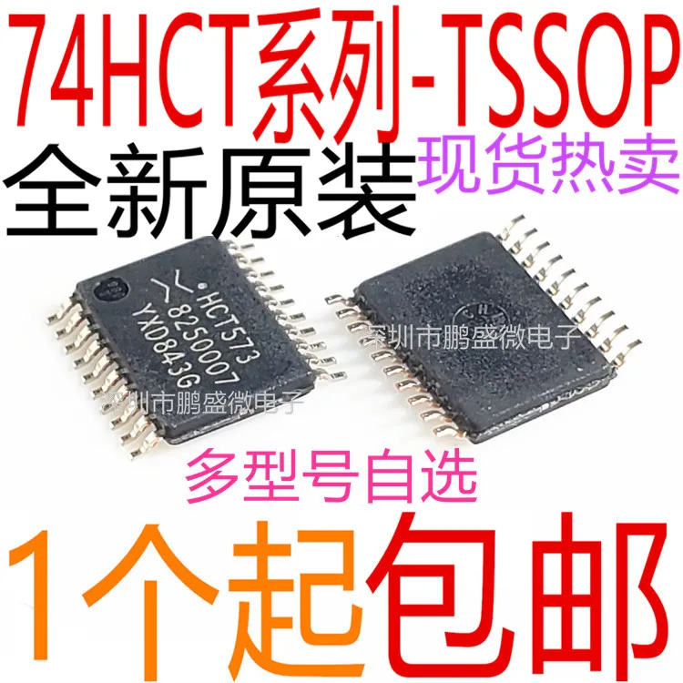 free shipping SN74HCT 74HCT00 HCT02 04 08 32 74 86 125 138 PW PWR 50pcs
free shipping SN74HCT 74HCT00 HCT02 04 08 32 74 86 125 138 PW PWR 50pcs