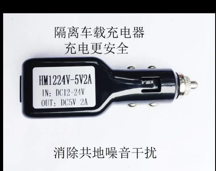 HIFI Isolation Car Charger Navigation Driving Recorder Power Cigarette Butt USB Charger Eliminate Noise
HIFI Isolation Car Charger Navigation Driving Recorder Power Cigarette Butt USB Charger Eliminate Noise