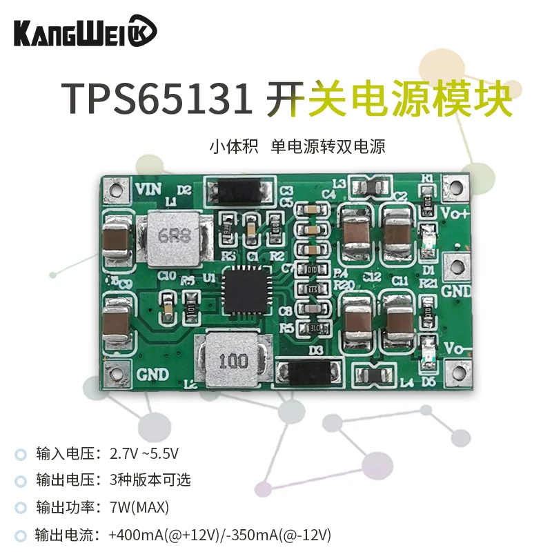 TPS65131 booster board positive and negative switching power supply module single power supply to dual power supply DC-DC
TPS65131 booster board positive and negative switching power supply module single power supply to dual power supply DC-DC