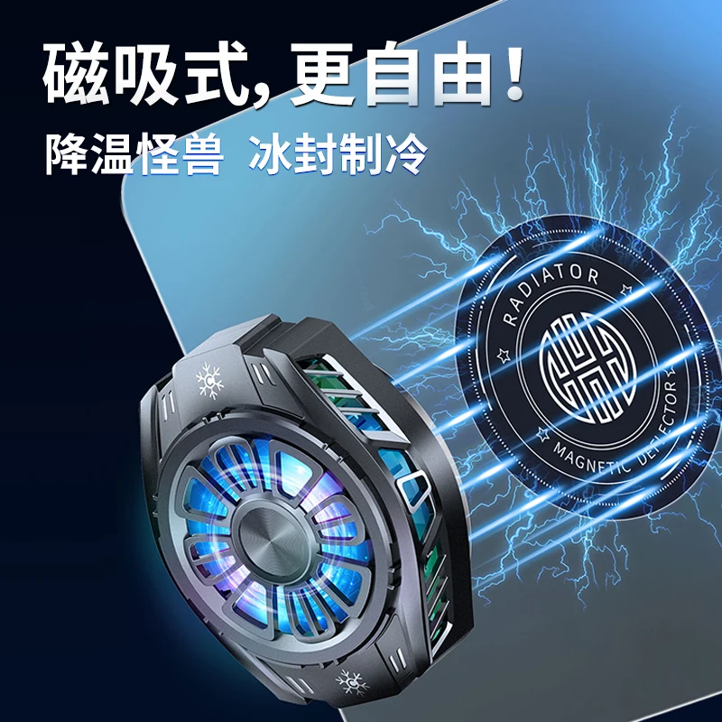 Mobile Phone Radiater Portable Magnetic Cooling Fan Adapter Bass Noise Reduction Wireless Game Cooler Universal for Phone Tablet
Mobile Phone Radiater Portable Magnetic Cooling Fan Adapter Bass Noise Reduction Wireless Game Cooler Universal for Phone Tablet