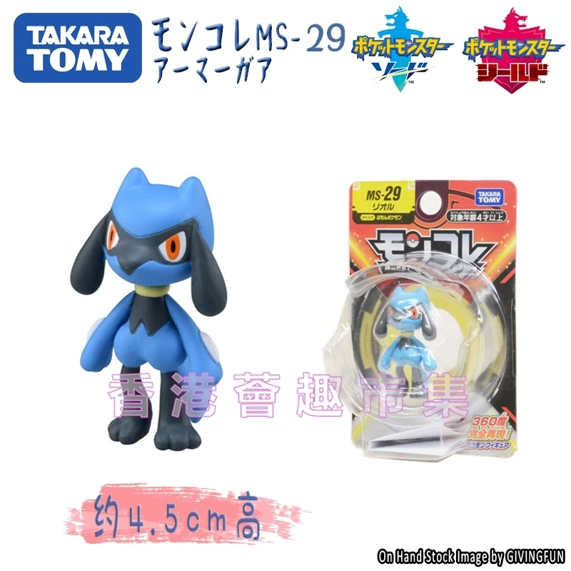 Action figure Pokemon Pokemon Sword and Shield MS-29 Leo Road EMC hand office boy spot
Action figure Pokemon Pokemon Sword and Shield MS-29 Leo Road EMC hand office boy spot