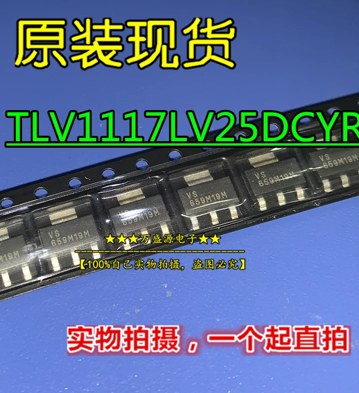 20pcs 100% orginal new TLV1117LV25DCYR LDO voltage regulator chip SOT-223 screen printing VS
20pcs 100% orginal new TLV1117LV25DCYR LDO voltage regulator chip SOT-223 screen printing VS