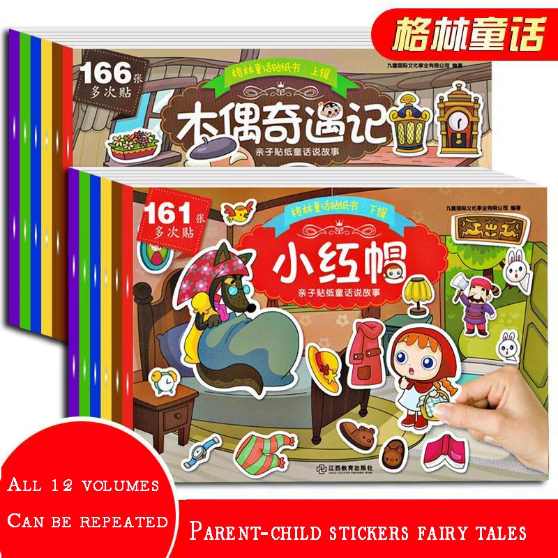 Baby Story Sticker Book Grimm'S Fairy Tale Stickers 2-3-4-5-6 Years Old Children'S Stickers Educational Toys
Baby Story Sticker Book Grimm'S Fairy Tale Stickers 2-3-4-5-6 Years Old Children'S Stickers Educational Toys