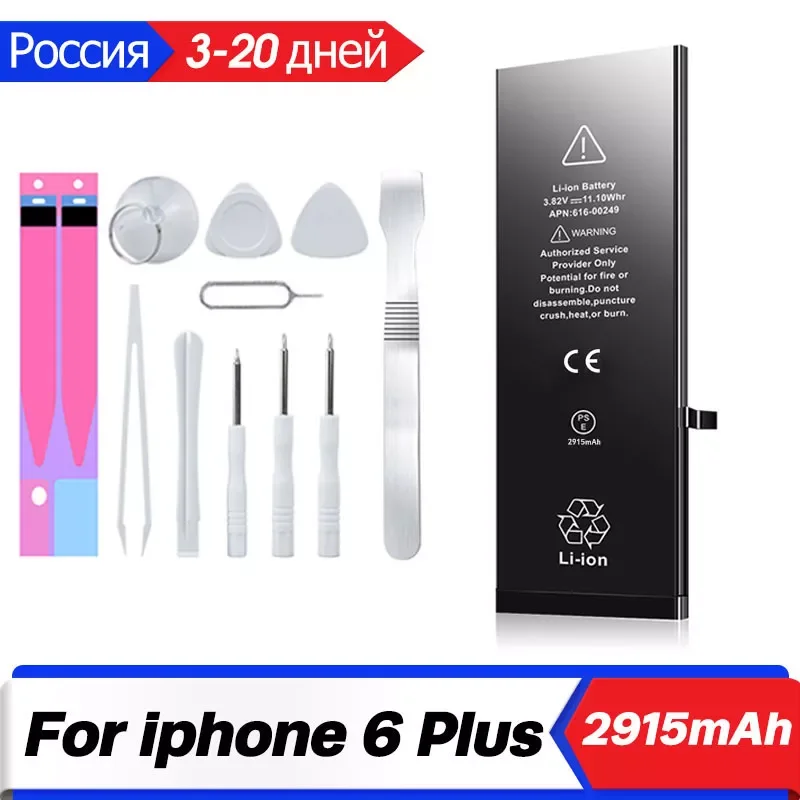 

Аккумулятор XDOU для iPhone 6 Plus, 6 plus, 6 P, iPhone 6 Plus с бесплатным набором инструментов для ремонта, 2915 мАч, оригинальный аккумулятор большой емкости