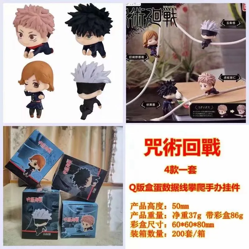Boxed 4pcs/set 5CM Anime Jujutsu Kaisen to climb data line kawaii PVC Action figure Model toys Ornaments doll fans gifts
Boxed 4pcs/set 5CM Anime Jujutsu Kaisen to climb data line kawaii PVC Action figure Model toys Ornaments doll fans gifts