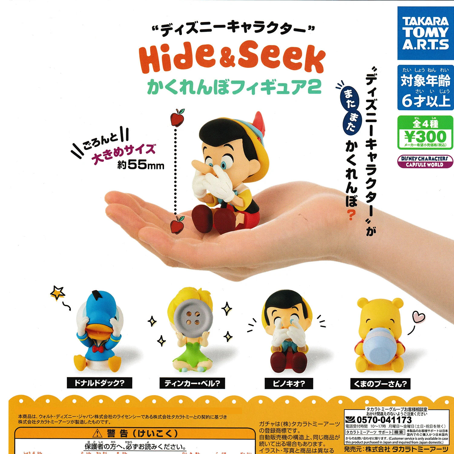 Japan Original gashapon toys anime cartoon cute kawaii duck little fairy bell yellow bear long nose kid hide and seek figures
Japan Original gashapon toys anime cartoon cute kawaii duck little fairy bell yellow bear long nose kid hide and seek figures