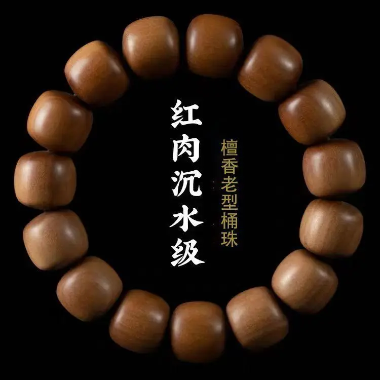 SNQPLao Shan Tan Shou Chuan коллекционный сорт Черный мясо погружной старого типа бусины для энтузиастов, литературные и игривые
SNQPLao Shan Tan Shou Chuan коллекционный сорт Черный мясо погружной старого типа бусины для энтузиастов, литературные и игривые