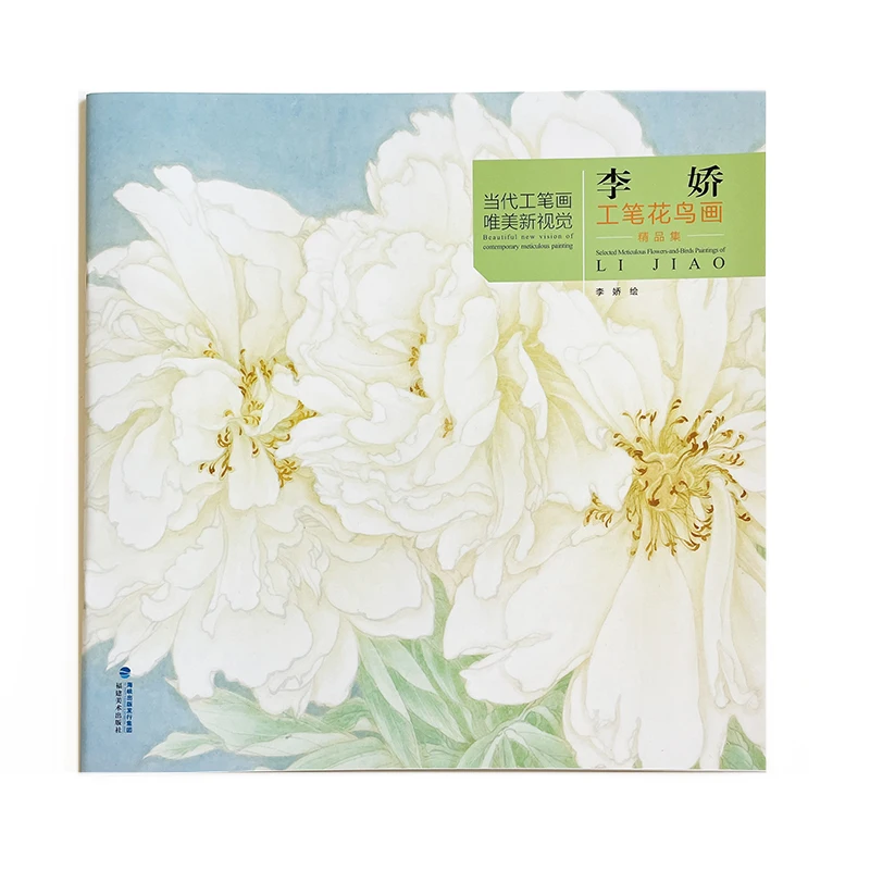 Beautiful New Vision of Contemporary Meticulous Painting Series Selected Flowers-and-Birds Paintings of Li Jiao
Beautiful New Vision of Contemporary Meticulous Painting Series Selected Flowers-and-Birds Paintings of Li Jiao
