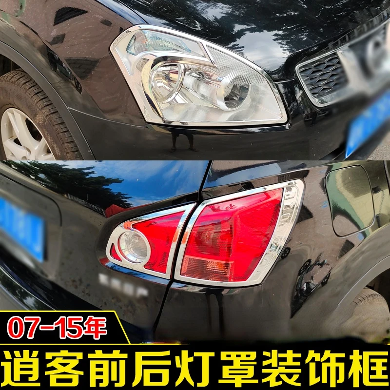 Для Nissan QASHQAI ABS хром Внешние детали автомобильные аксессуары передсветильник фара рамка задняя фара крышка автомобильные принадлежности ук...
Для Nissan QASHQAI ABS хром Внешние детали автомобильные аксессуары передсветильник фара рамка задняя фара крышка автомобильные принадлежности ук...
