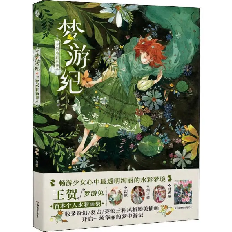 Meng You Ji Wang He Коллекция акварельных красок Рисование художественная книга создавать нежные и фантазийные фотографии
Meng You Ji Wang He Коллекция акварельных красок Рисование художественная книга создавать нежные и фантазийные фотографии