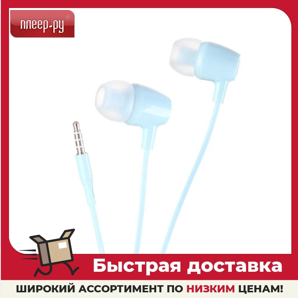 Наушники Pavareal PA-E67 Blue УТ000027551 | Электроника