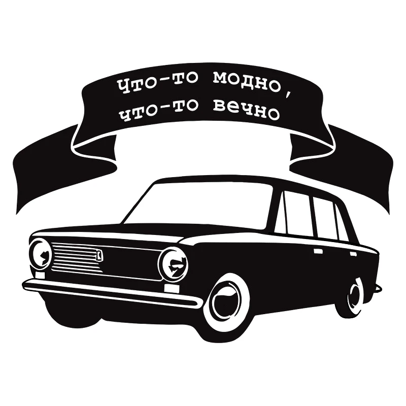 Автомобильная наклейка «что-то модное», забавные автомобильные наклейки с надписями «что-то навсегда», автомобильные наклейки, 14,7*20 см
Автомобильная наклейка «что-то модное», забавные автомобильные наклейки с надписями «что-то навсегда», автомобильные наклейки, 14,7*20 см