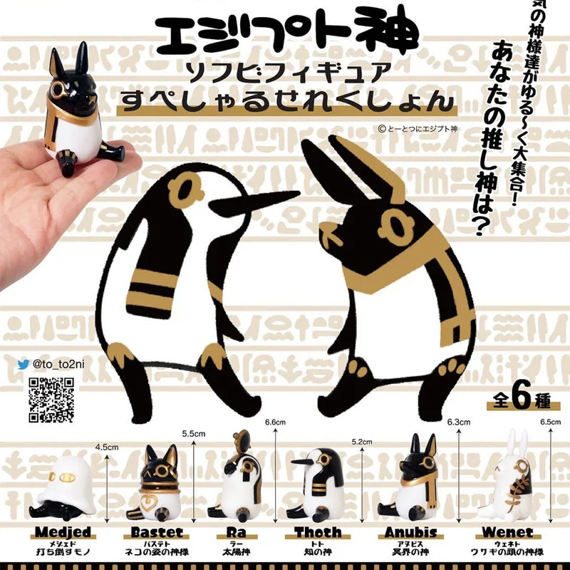 Japan SO-TA Gashapon Capsule Toys Designer Toys Cat Dog Bird God Of Death Creative Table Ornaments Decoration Model Egypt God
Japan SO-TA Gashapon Capsule Toys Designer Toys Cat Dog Bird God Of Death Creative Table Ornaments Decoration Model Egypt God