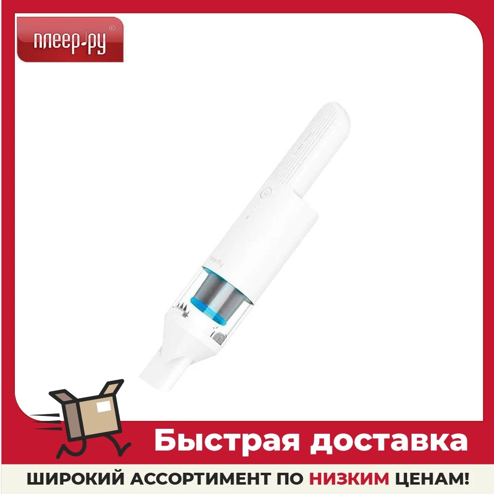 Пылесос Xiaomi CleanFly FV2 846653/846654 | Бытовая техника