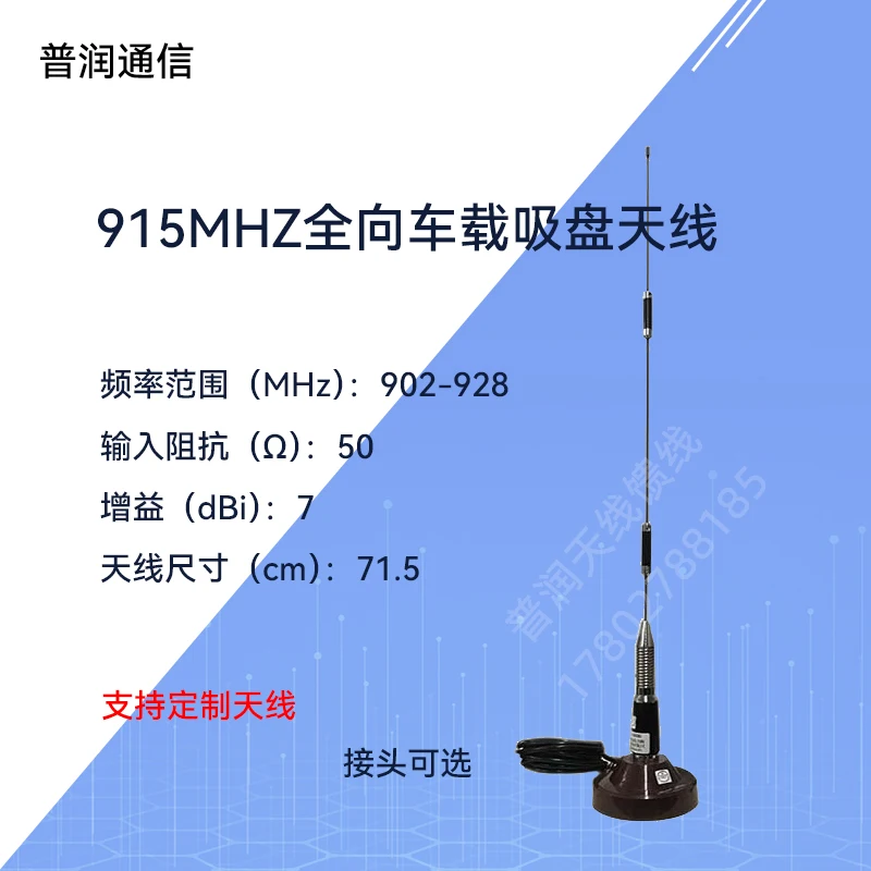 XTend digital radio station with 915MHZ wire suction cup antenna whip R900QCVM7 902-928MHZ
XTend digital radio station with 915MHZ wire suction cup antenna whip R900QCVM7 902-928MHZ