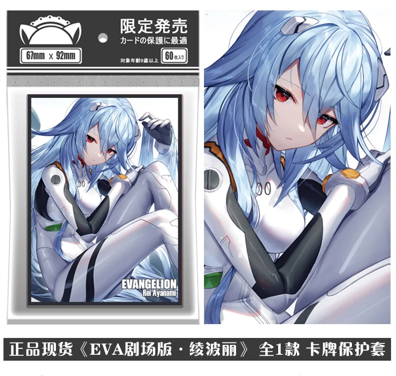 60PCS EVANGELON Ayanami Rei Card Set Anime Character Pokémon Naruto Board Game Protection Waterproof Card Set Gifts for Children
60PCS EVANGELON Ayanami Rei Card Set Anime Character Pokémon Naruto Board Game Protection Waterproof Card Set Gifts for Children