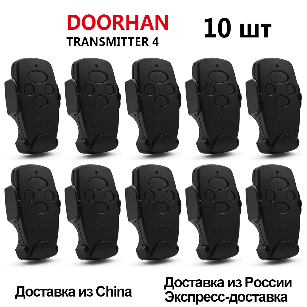 Doorhan пульт 1 шт. 5 шт. 10 шт. 20 шт. Doorhan TRANSMITTER 2 PRO / TRANSMITTER 4 PRO433 МГц для ворот и барьеров / Профессиональный продавец, самая низкая цена
Doorhan пульт 1 шт. 5 шт. 10 шт. 20 шт. Doorhan TRANSMITTER 2 PRO / TRANSMITTER 4 PRO433 МГц для ворот и барьеров / Профессиональный продавец, самая низкая цена