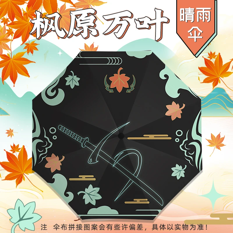 Genshin Impact Kazuha Umbrella Vinyl Portable Three Folding Windproof Anti-UV Travel Sunny Rainy Umbrellas Otaku Student Gift
Genshin Impact Kazuha Umbrella Vinyl Portable Three Folding Windproof Anti-UV Travel Sunny Rainy Umbrellas Otaku Student Gift