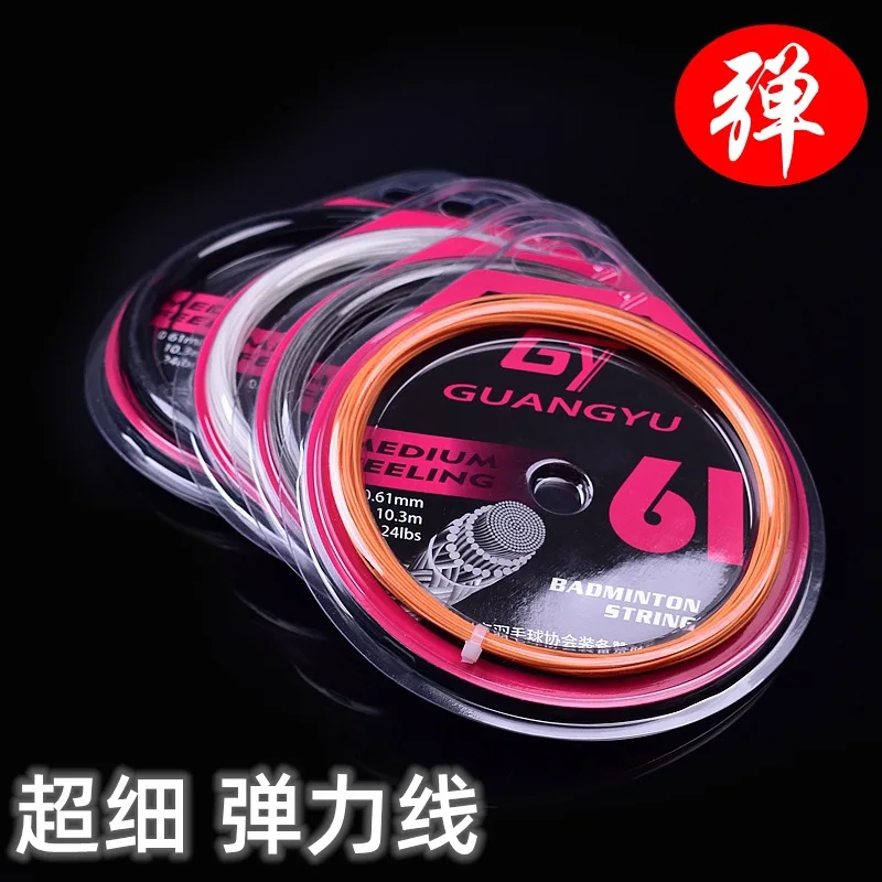 Guangyu Xuanyin Badminton String Ultra-Fine 0.61mm High Elasticity Badminton Line Special Feather Line for Hitting the Ball Soun
Guangyu Xuanyin Badminton String Ultra-Fine 0.61mm High Elasticity Badminton Line Special Feather Line for Hitting the Ball Soun