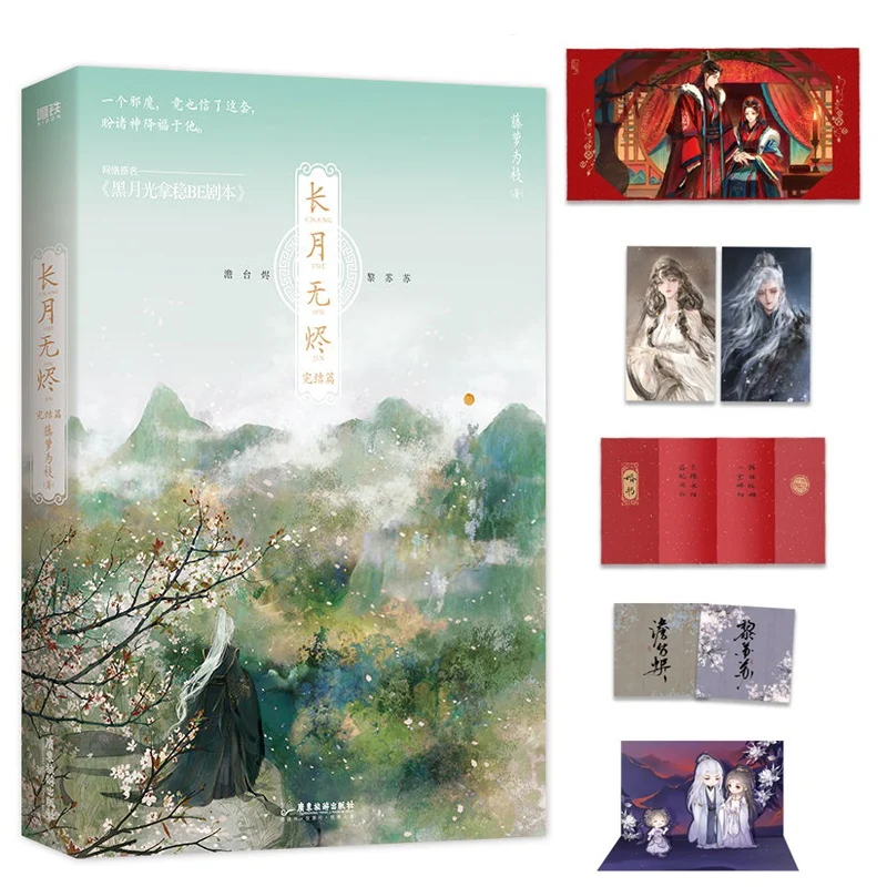 До конца луны том 1 2 
До конца луны том 1 2