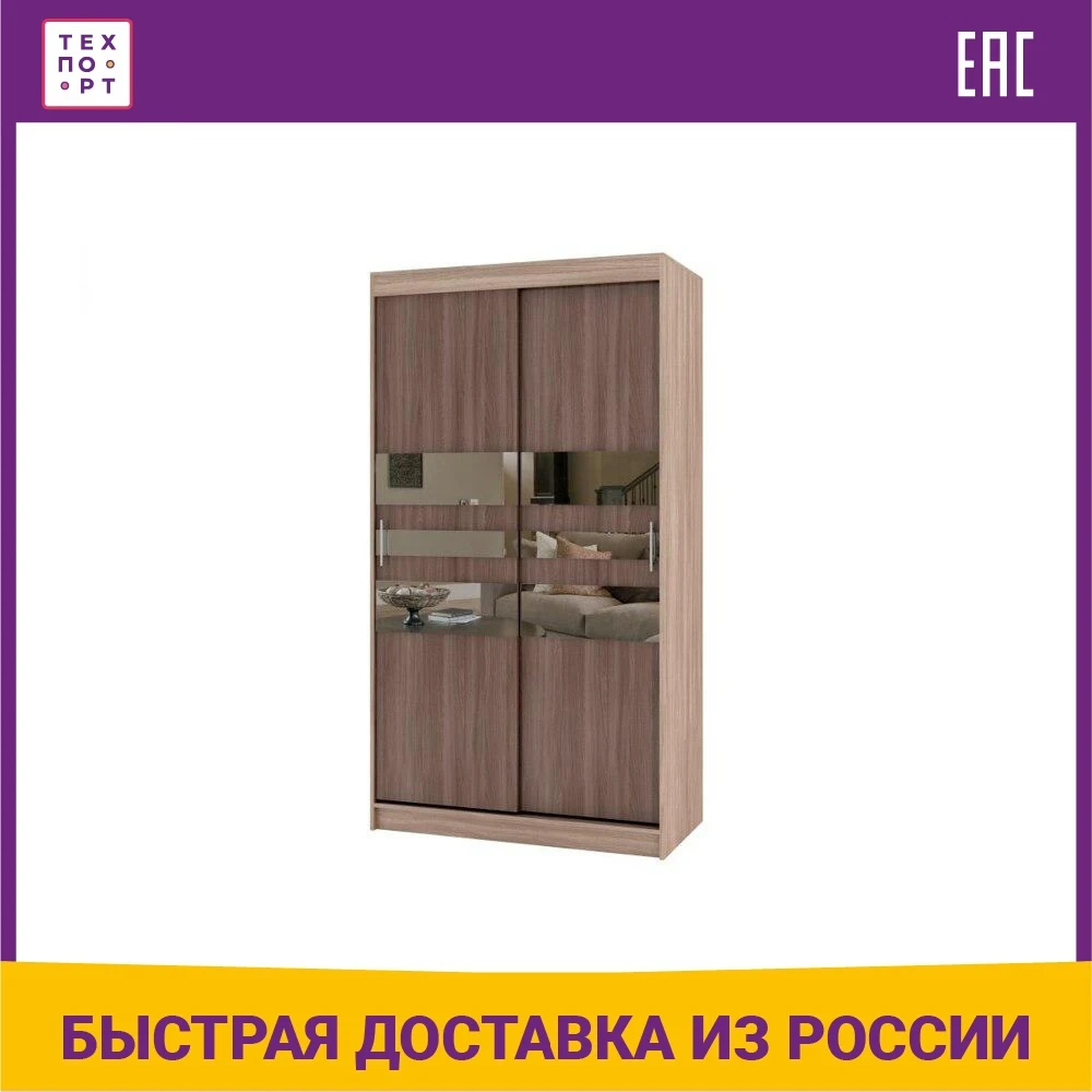 Шкаф купе БАРОНС ГРУПП Риф-2 зеркало вариант 6 250x80х60 см - купить по выгодной цене |