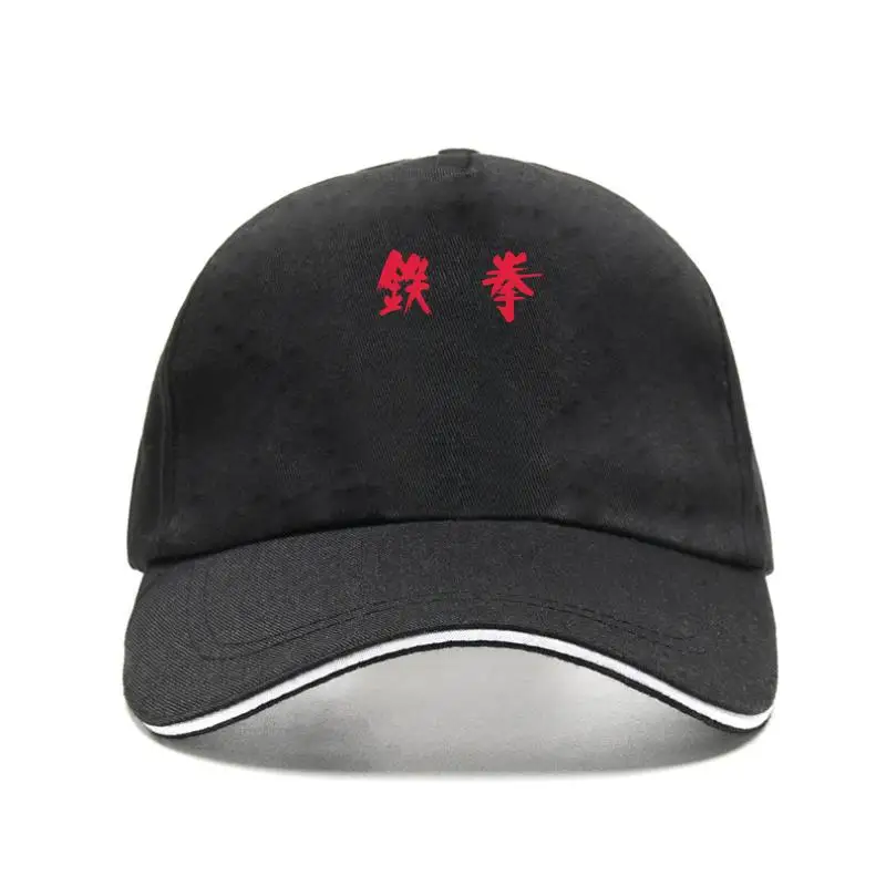 Tekken Bill Hat Iron Fist Baseball Cap Fashion Awesome Baseball Caps 100 Percent Cotton MenMesh Print Visors Hat
Tekken Bill Hat Iron Fist Baseball Cap Fashion Awesome Baseball Caps 100 Percent Cotton MenMesh Print Visors Hat