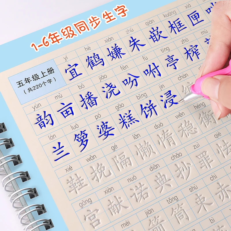 Calligraphy Copybook Synchronized Textbook Can Be Reused 3D Groove Practice Writing Book Children Practice Art Writing Notebooks
Calligraphy Copybook Synchronized Textbook Can Be Reused 3D Groove Practice Writing Book Children Practice Art Writing Notebooks