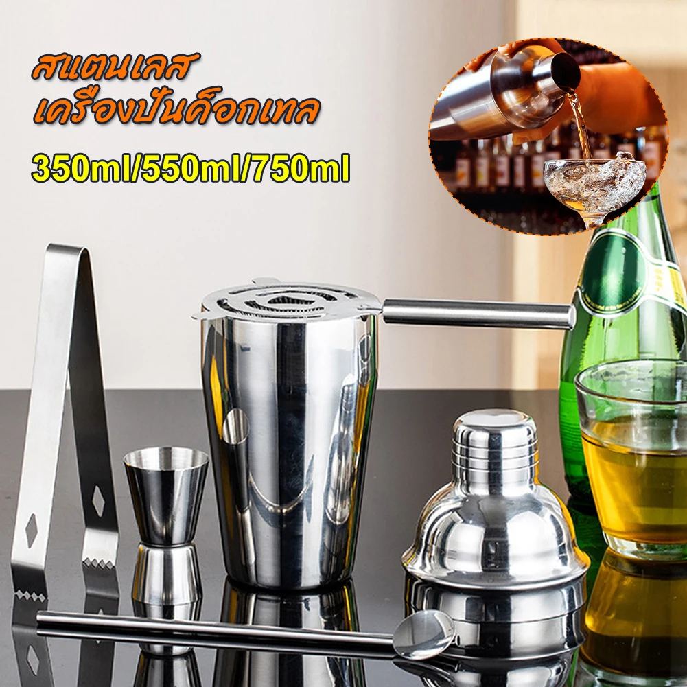 New 3/5pcs Cocktail Shaker Bartender Kit Stainless Steel Cocktail Shaker with Measuring Jigger Spoon Wine Drinks Mixer Bar Tools
New 3/5pcs Cocktail Shaker Bartender Kit Stainless Steel Cocktail Shaker with Measuring Jigger Spoon Wine Drinks Mixer Bar Tools