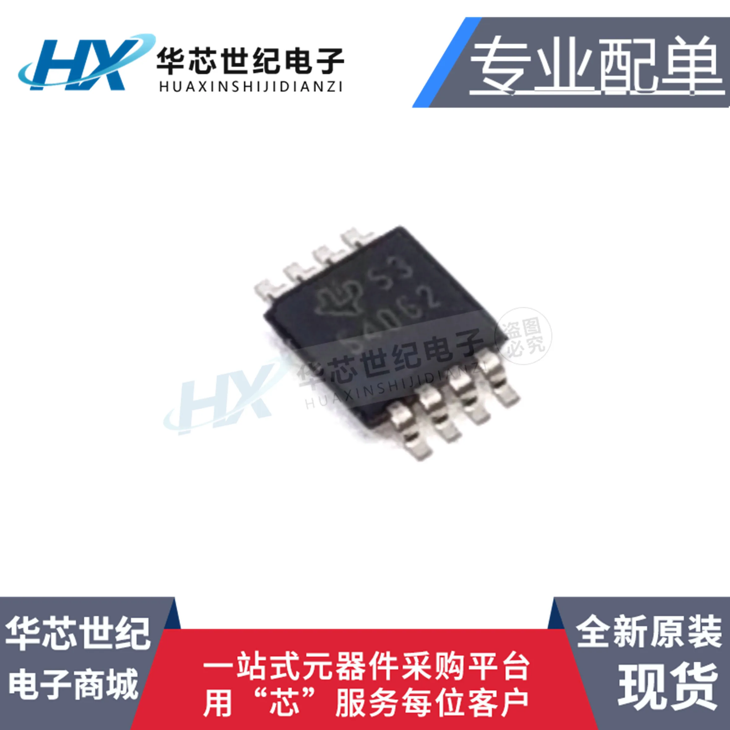 

2pcs original new TPS54062DGKR packaged MSOP8 integrated IC switch regulator chip